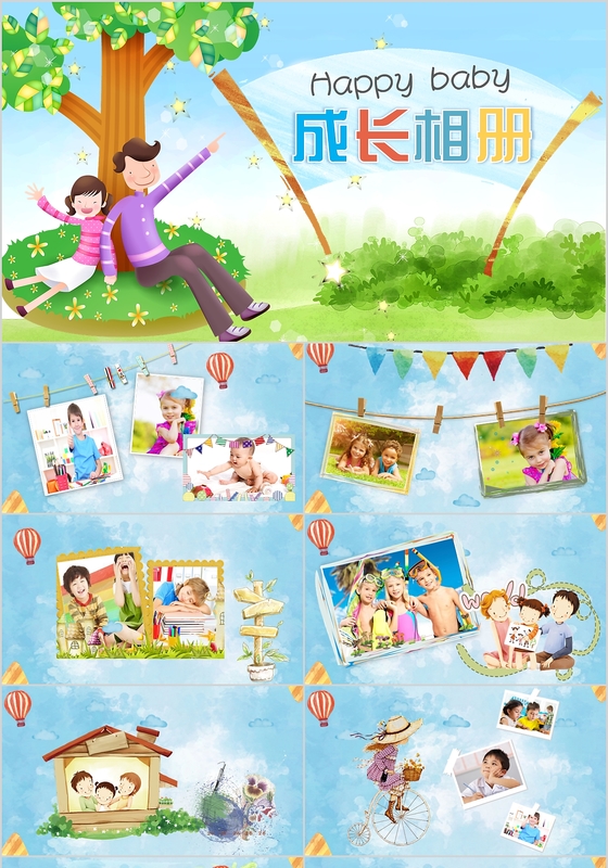 卡通水彩手绘儿童成长相册PPT模板