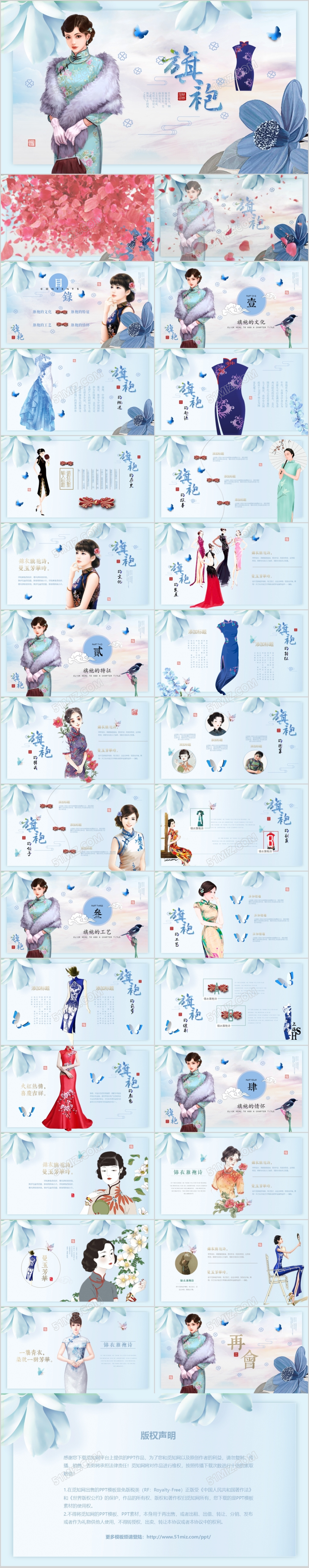 花瓣飞舞平滑变体唯美服装旗袍文化中国风新古典民国美女PPT