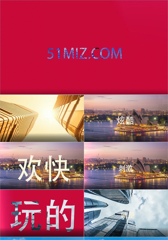 ppt快闪视频公司介绍产品发布个人简介旅游快闪ppt