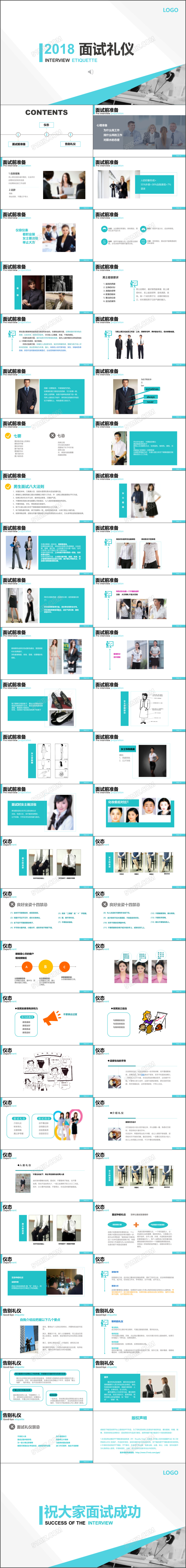 绿色简约大气商务职场面试礼仪ppt动态模板