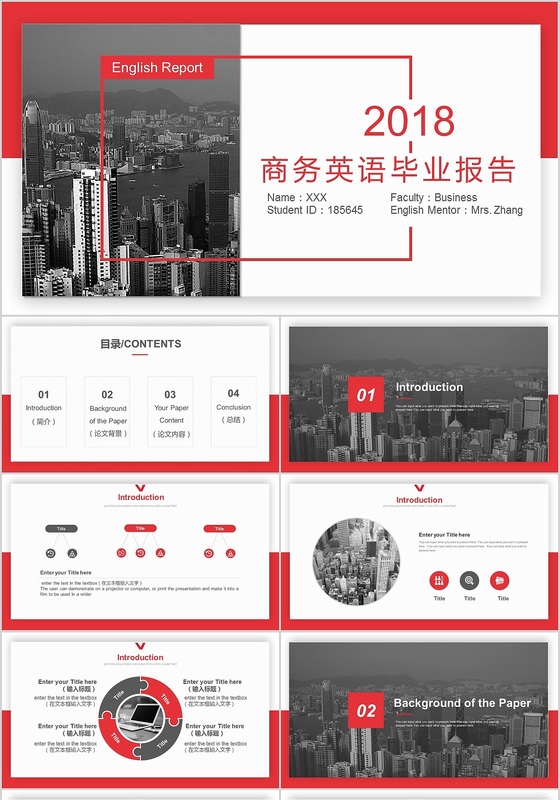 2018红色卡片商务风英语专业论文答辩报告PPT模板