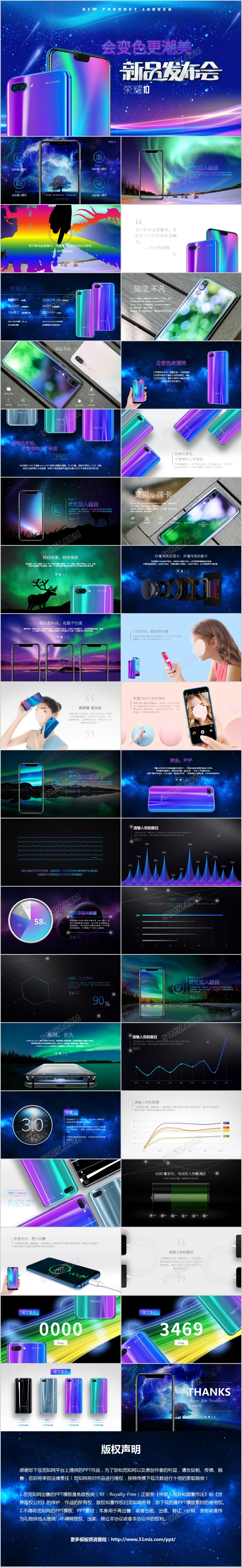 炫彩新品华为发布会手机高科技星空视频平滑变体产品发布会PPT