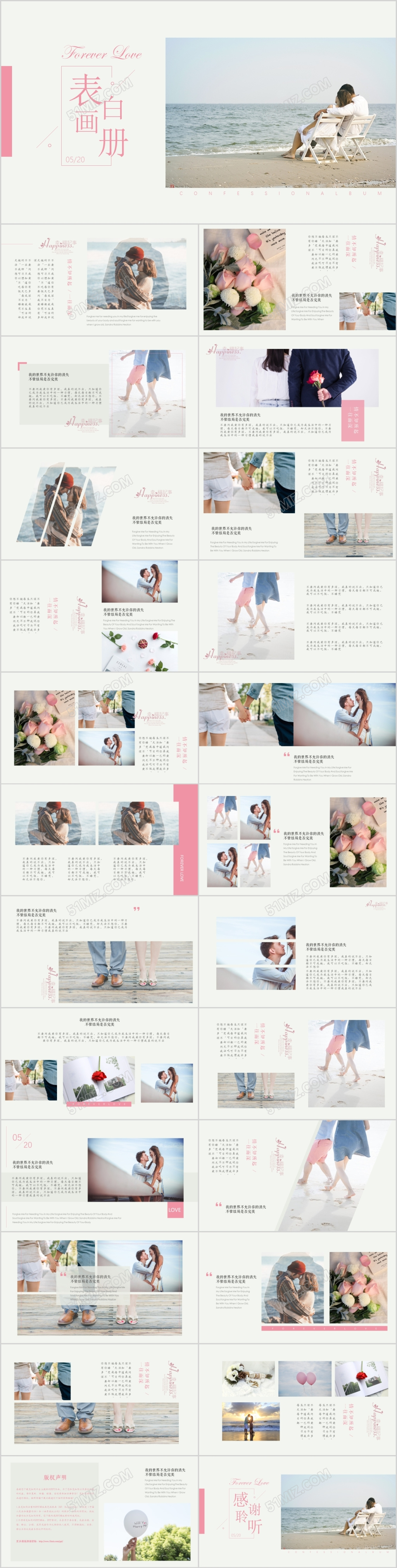 清新520爱情表白画册浪漫情人节婚礼PPT模板