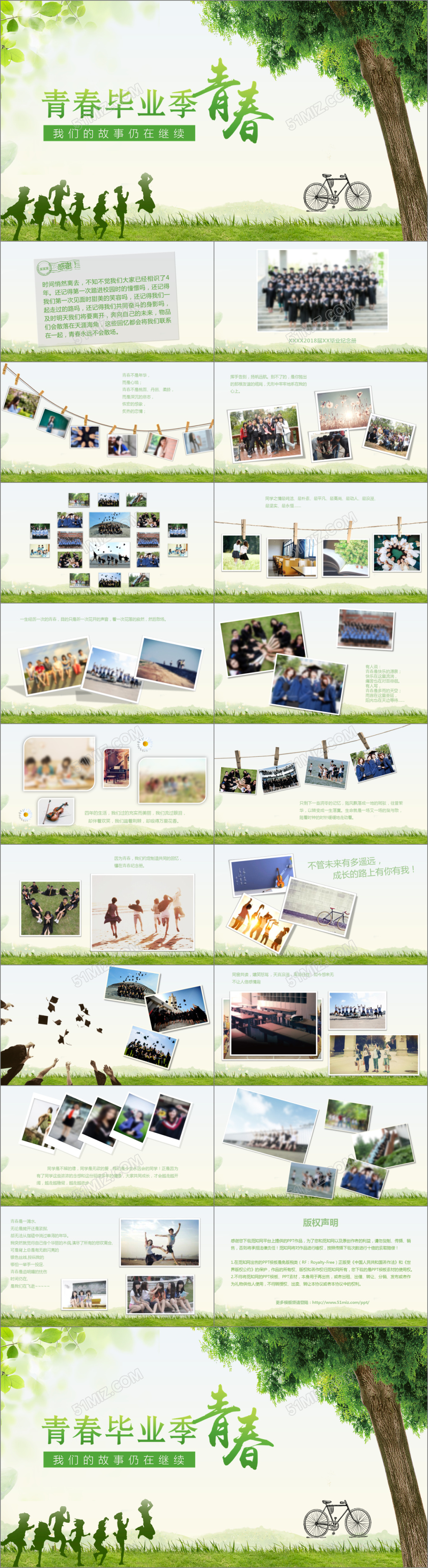 相册同学聚会毕业纪念册PPT青春PPT模板