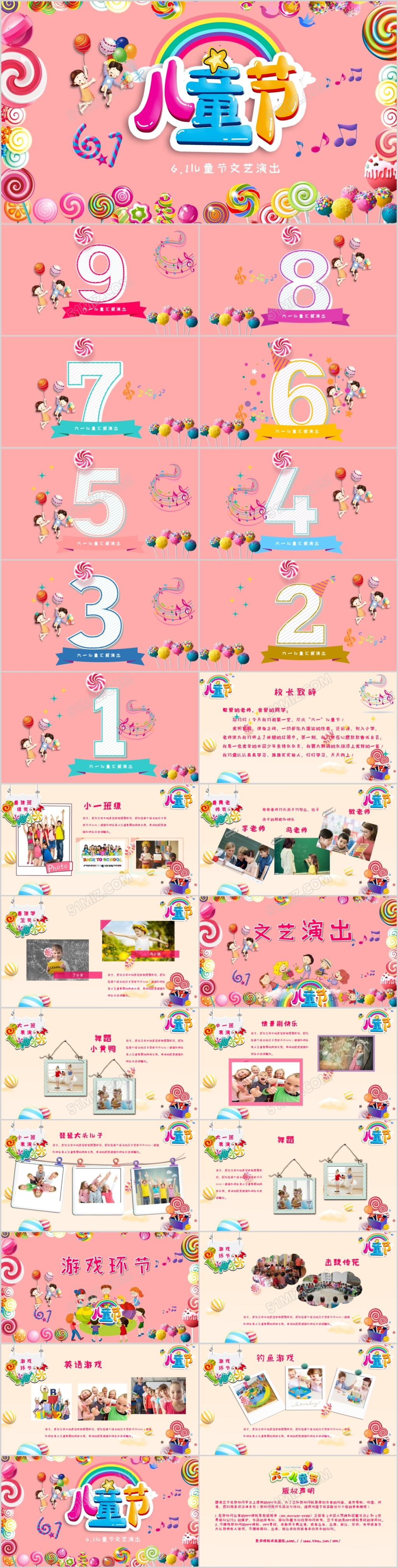 卡通糖色小学生六一儿童节ppt日文艺会演PPT