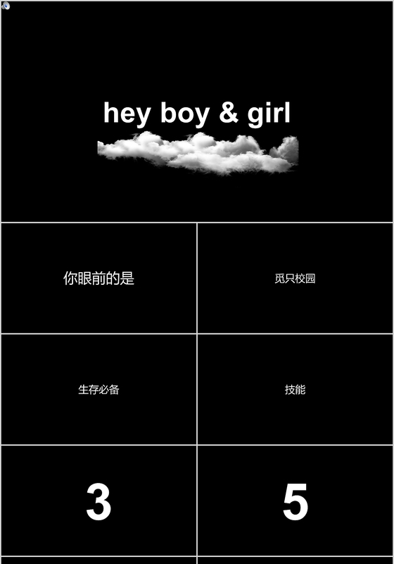 快闪公司介绍产品宣传企业简介ppt模板