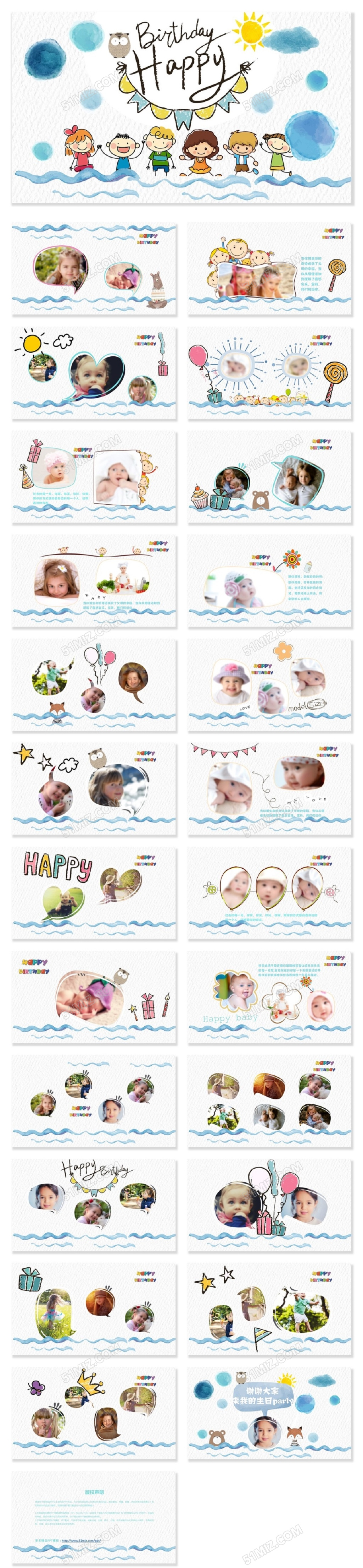 卡通手绘宝宝生日儿童成长相册纪念电子相册PPT模板