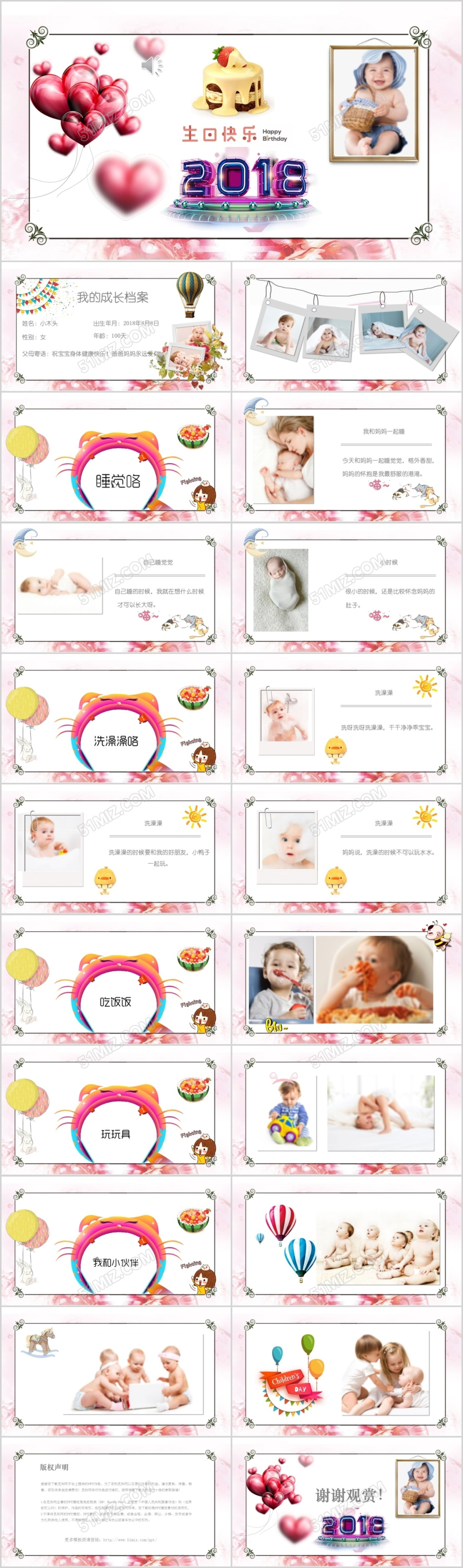 儿童成长相册宝宝相册ppt模板