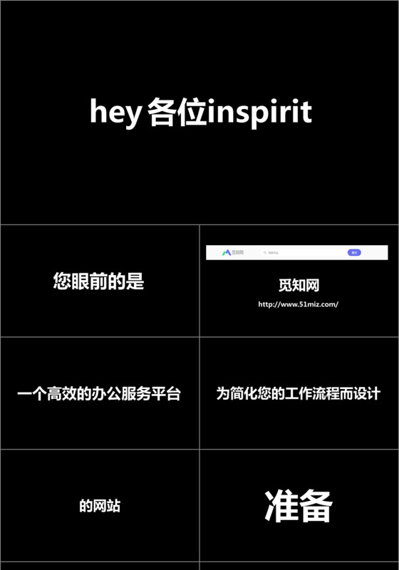 快闪风格公司宣传开场视频PPT模板