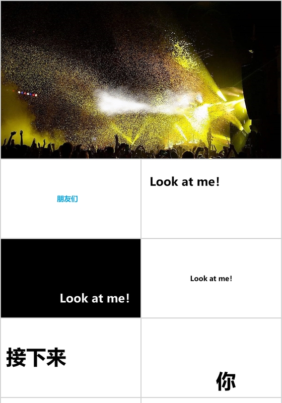 快闪之我的偶像PPT模板