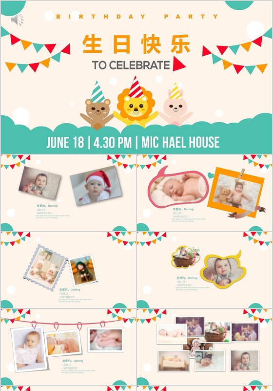 卡通可爱宝宝满月生日宴成长相册主题相册PPT模板