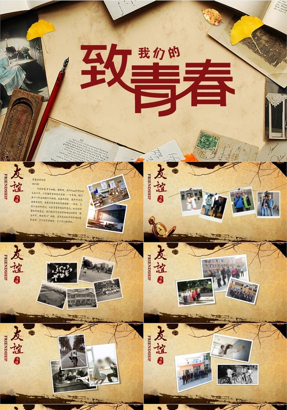 致我们的青春毕业纪念册毕业季毕业典礼PPT模板