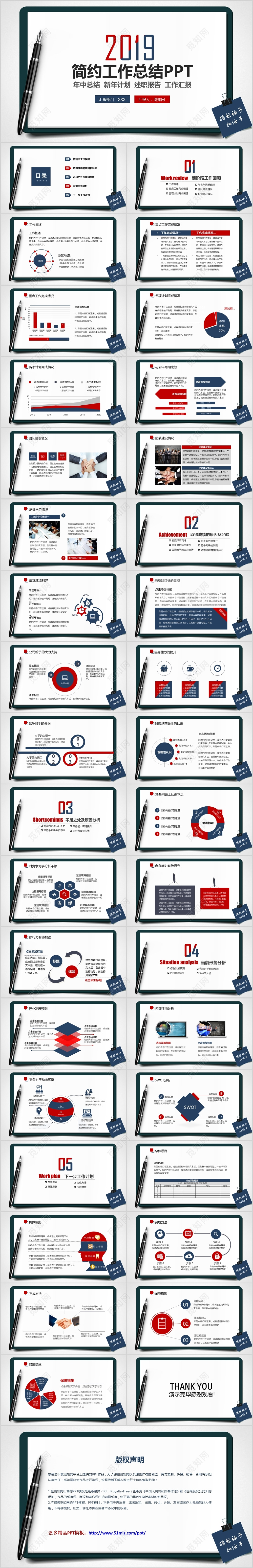 创意个性述职报告工作总结工作计划工作报告商务报告营销报告