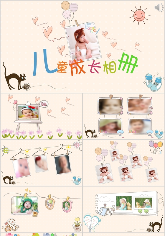 儿童成长相册宝宝相册ppt模板