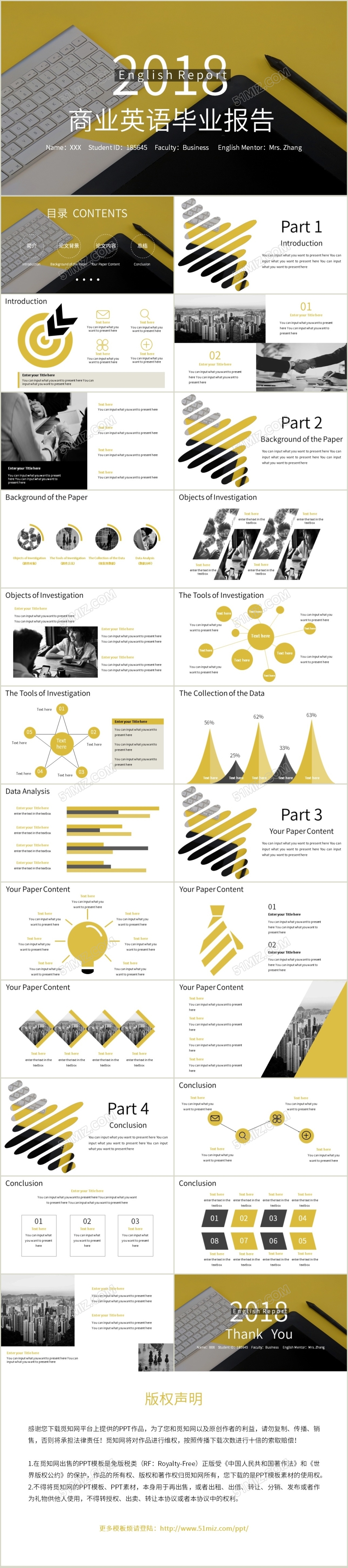 2018黄色大气商务风英语专业论文答辩报告PPT模板