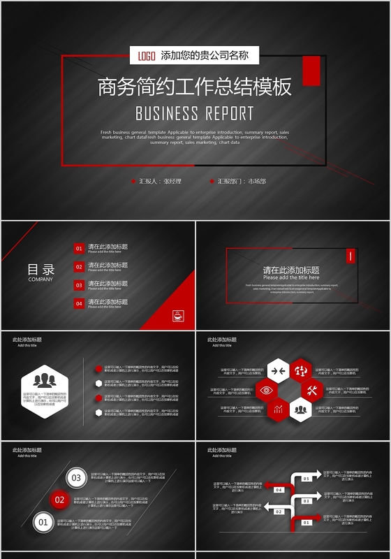 大气简约欧美风工作总结工作报告工作计划商务报告商务总结ppt