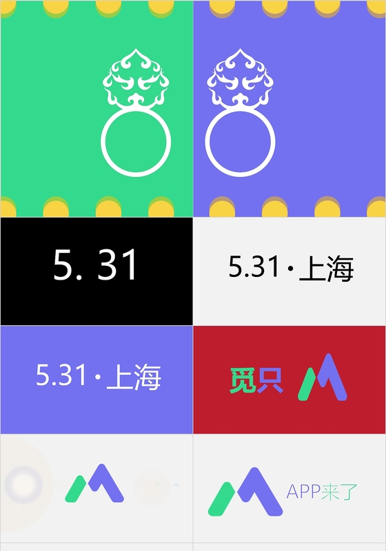 APP产品发布快闪ppt模板