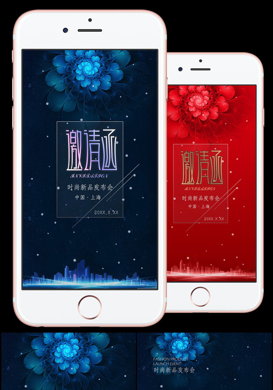 高端大气商务会议发布会宴会邀请函PPT模板