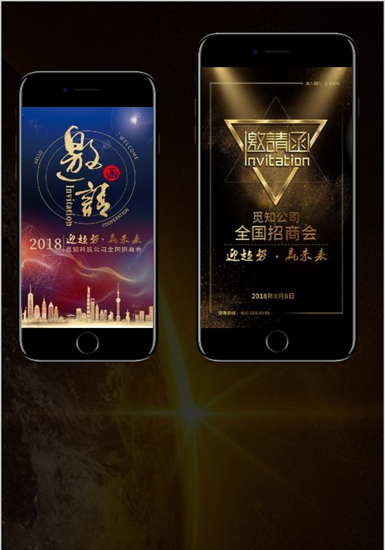高端黑金发布会邀请函PPT招商会邀请函会议邀请函PPT 