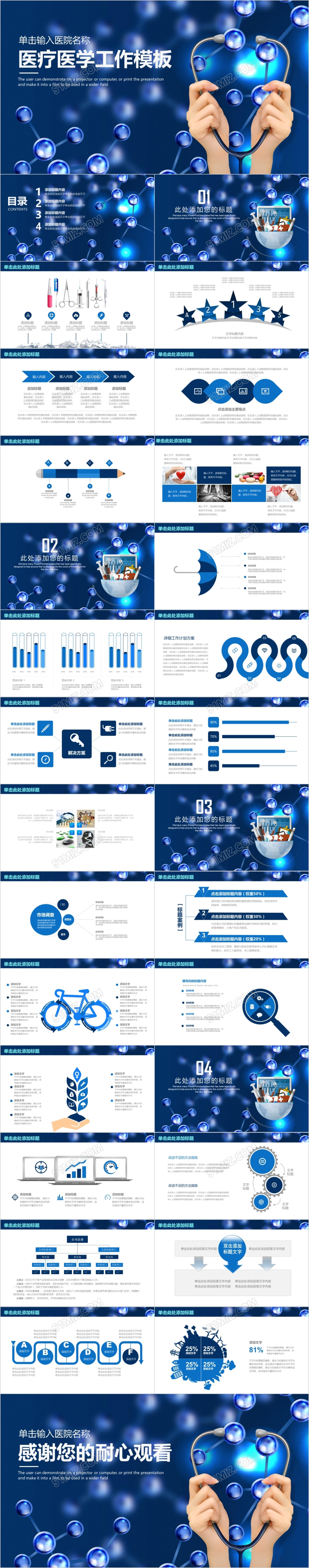 渐变科技感医疗护理工作总结工作汇报ppt模板