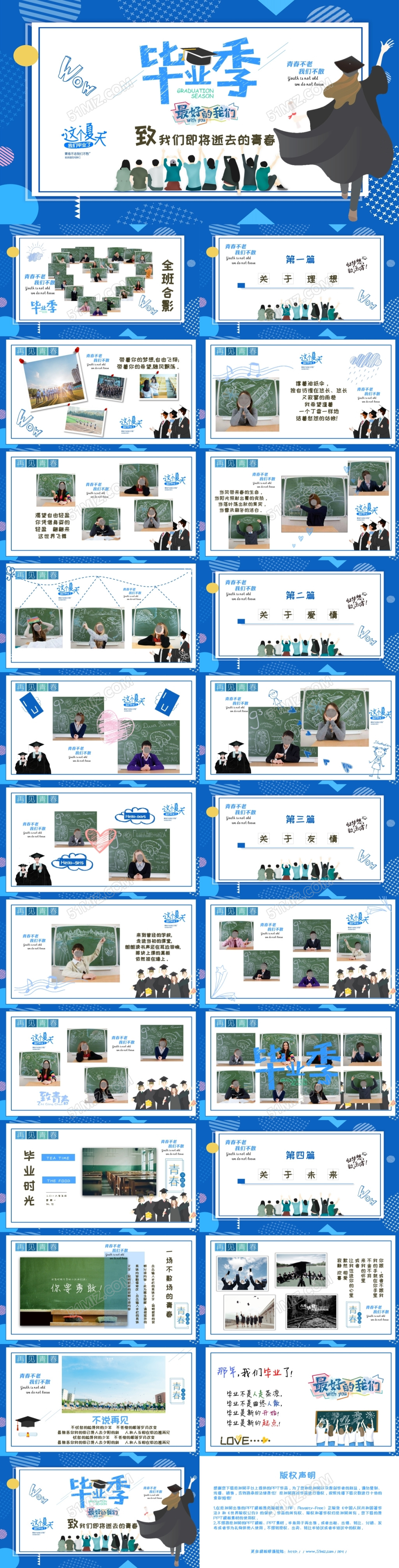 清新大学青春相册毕业纪念册毕业季PPT模板