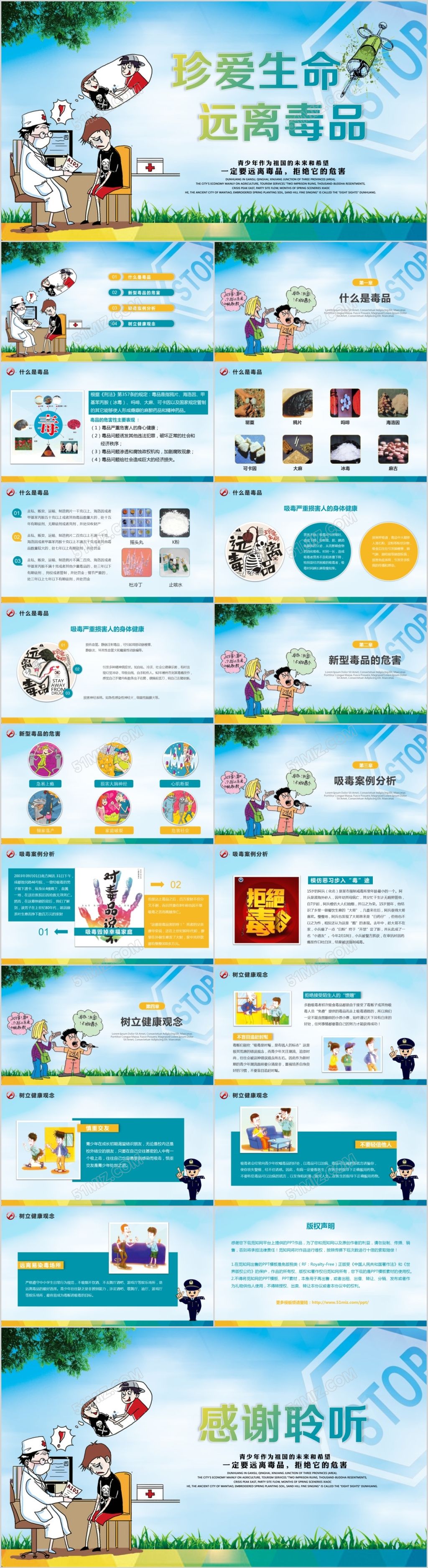 国际禁毒日宣传青少年预防毒品主题班会禁毒PPT模板
