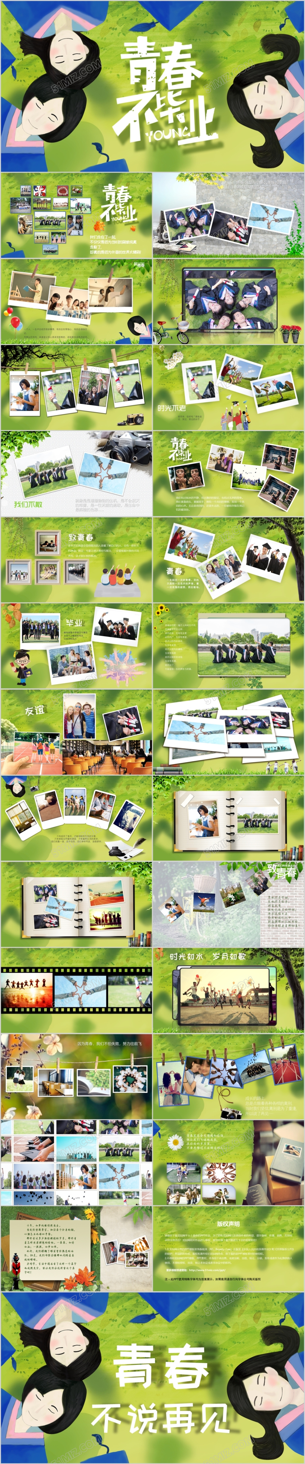 毕业季清新文艺毕业相册同学录致青春毕业相册PPT模板