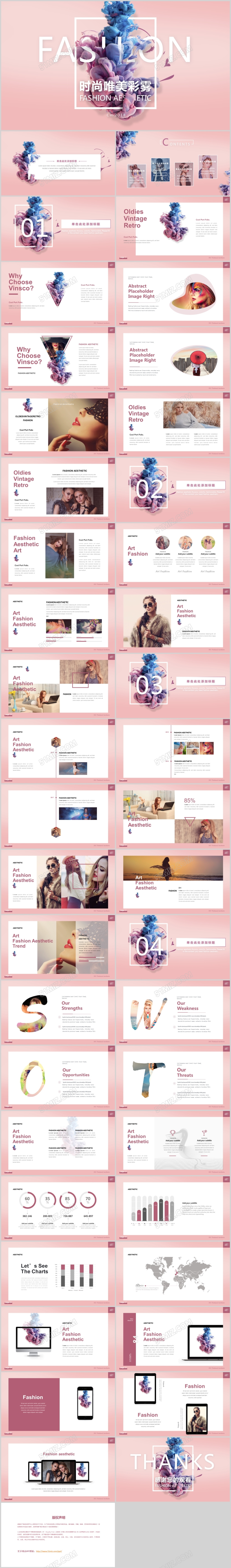 高端大气时尚美容唯美品牌推广策划营销品牌宣讲品牌介绍产品发布ppt