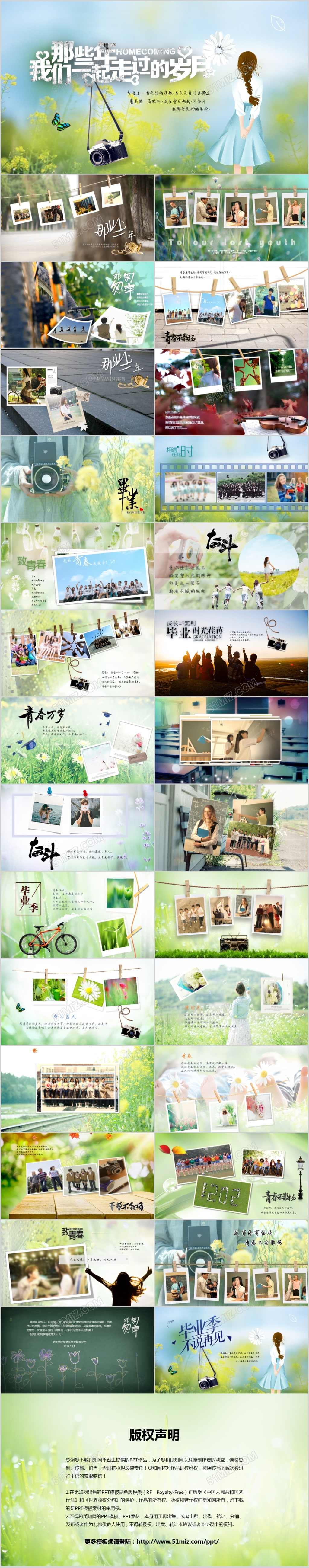 毕业纪念册小清新视频动态背景毕业季毕业相册毕业季PPT