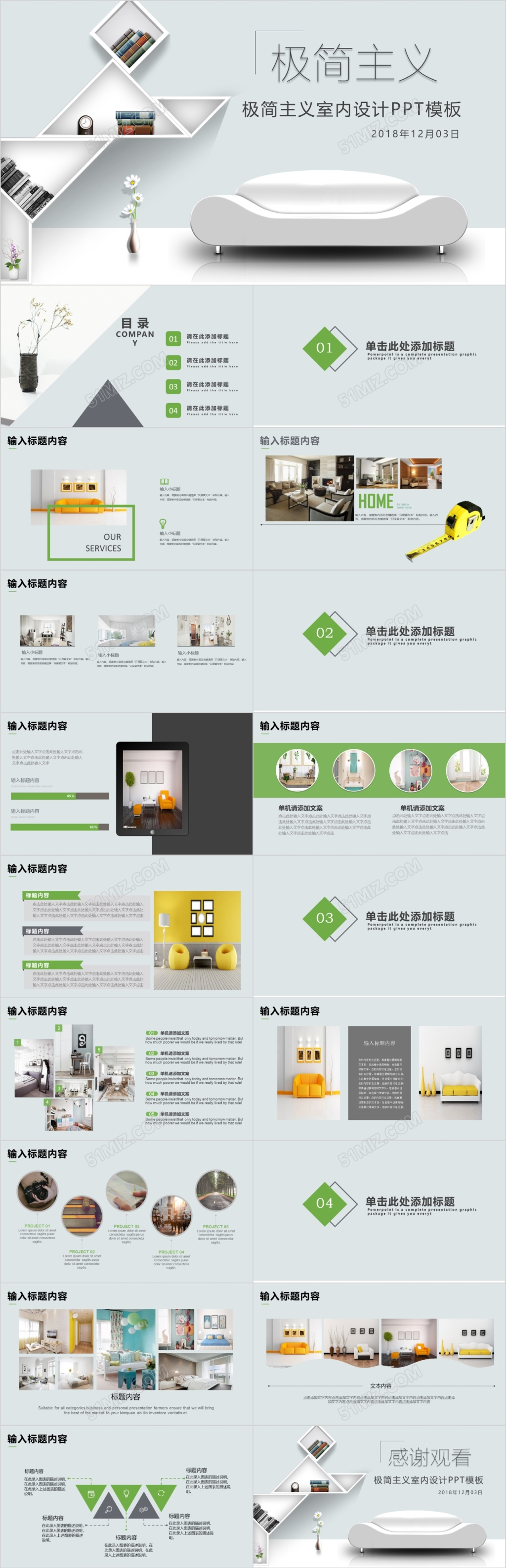 室内设计方案装修装饰室内设计毕业设计ppt