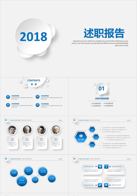 商务简约微粒体蓝色述职报告ppt模板