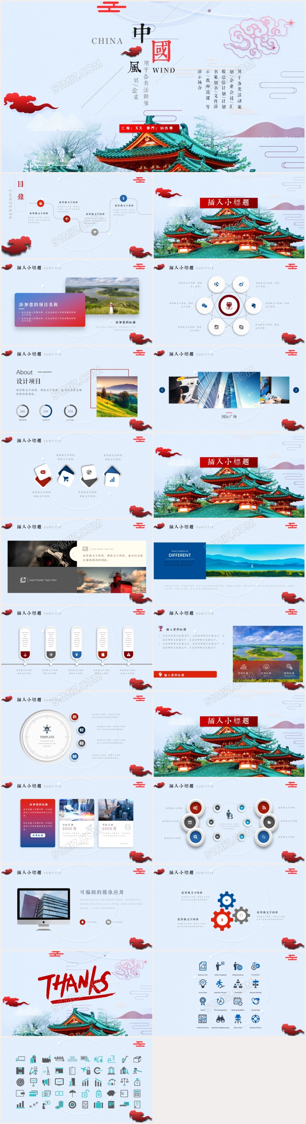 国学文化古风古典古韵水墨中国风PPT模板