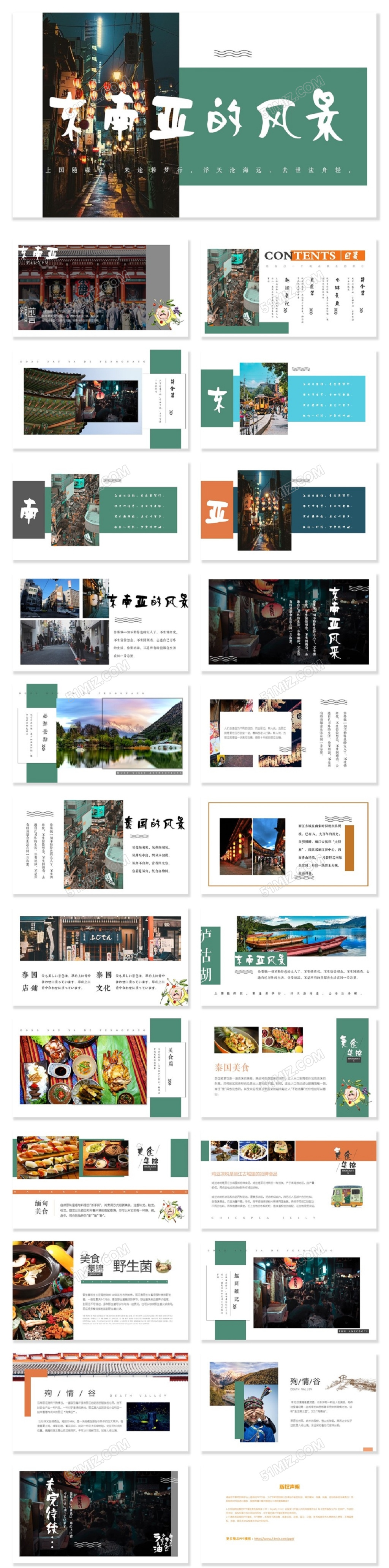 东南亚泰国缅甸旅游旅游相册纪念册旅游相片展示景点介绍旅游日记