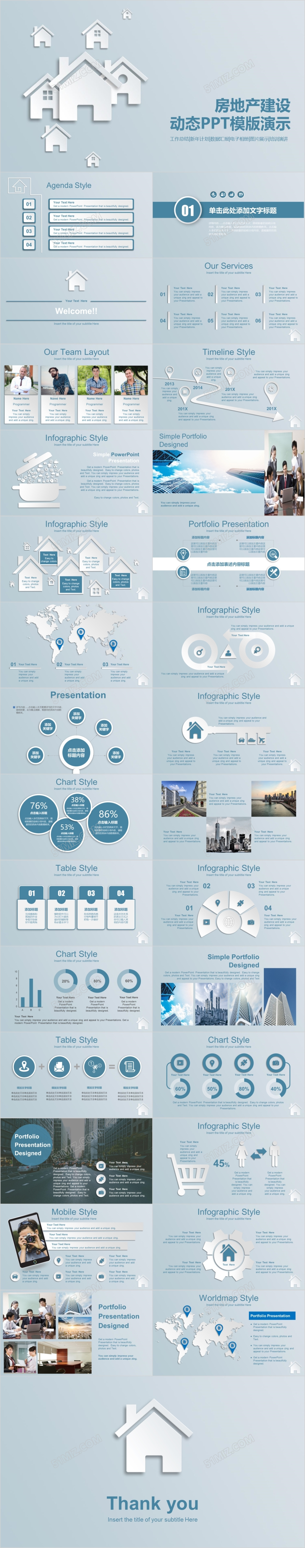 欧美剪纸微粒体房地产项目介绍ppt模板