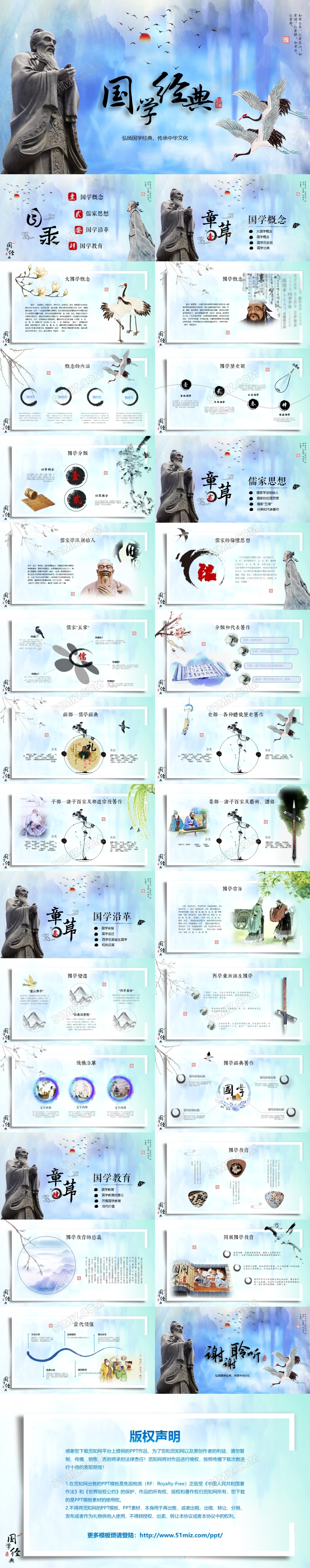 唯美粒子片头国学经典PPT教师说课国学教育课件