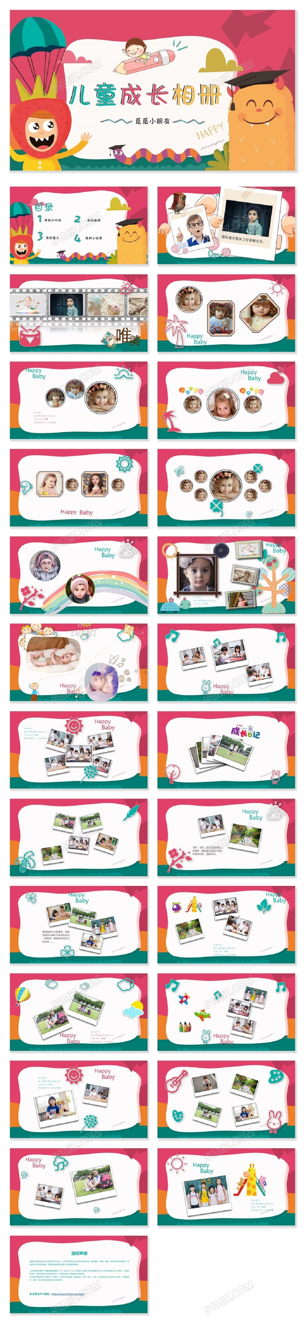 卡通手绘动物儿童成长相册纪念电子相册幼儿园PPT模板