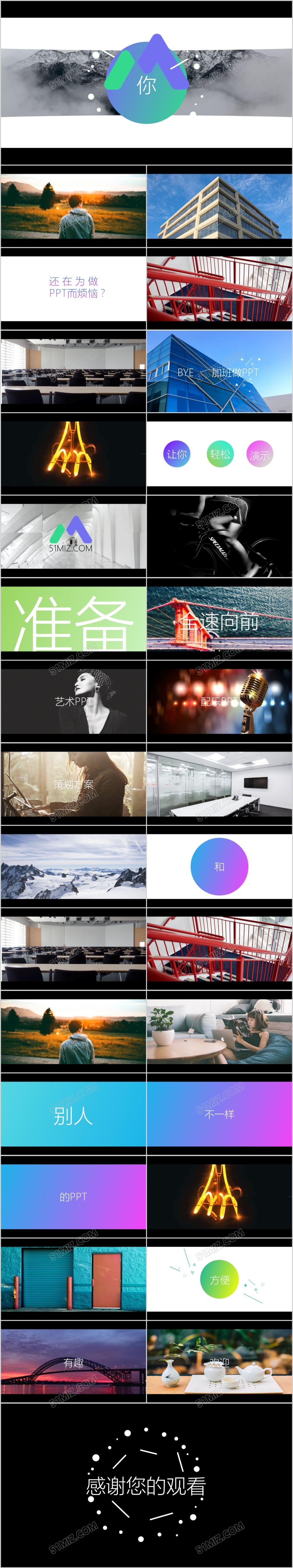 酷炫图片抖音快闪发布会电子商务演示商务通用ppt