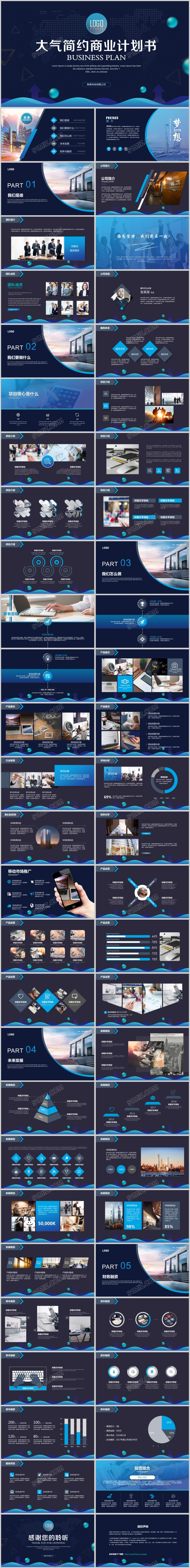 大气创意欧美风商业计划书创业融资项目投资工作总结企业介绍