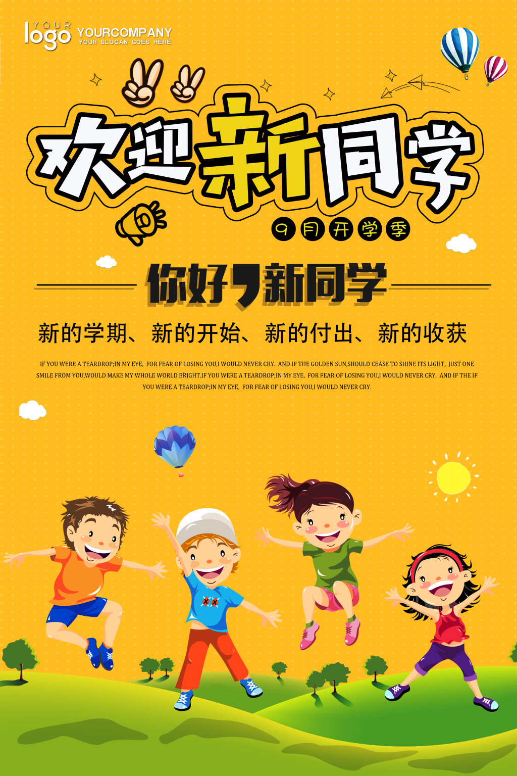 开学季欢迎新同学黄色卡通海报设计