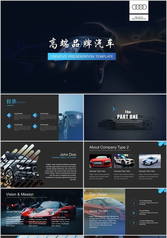 大气高端汽车奥迪汽车营销展示营销策划汽车报告工作总结ppt