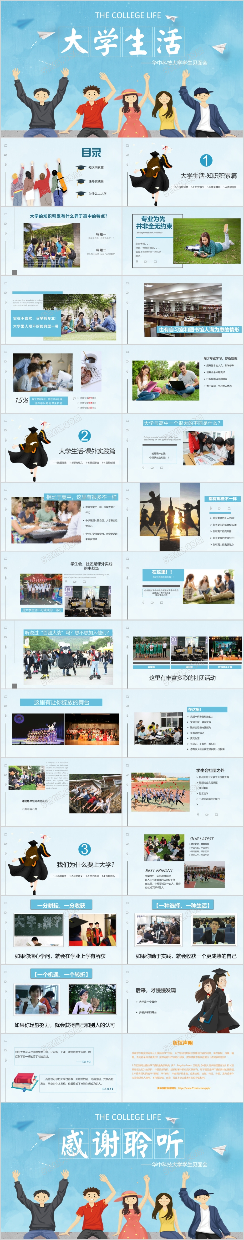 小清新唯美青春水彩风格大学校园大学生活PPT