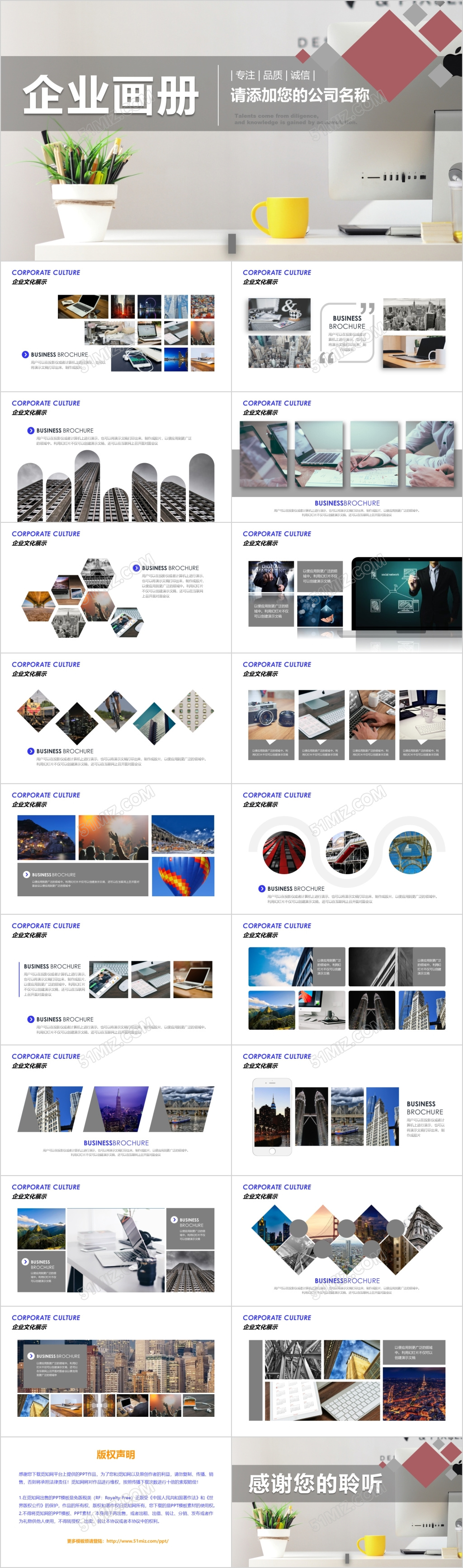 高端大气公司企业宣传画册PPT产品图片展示公司介绍公司宣传册ppt