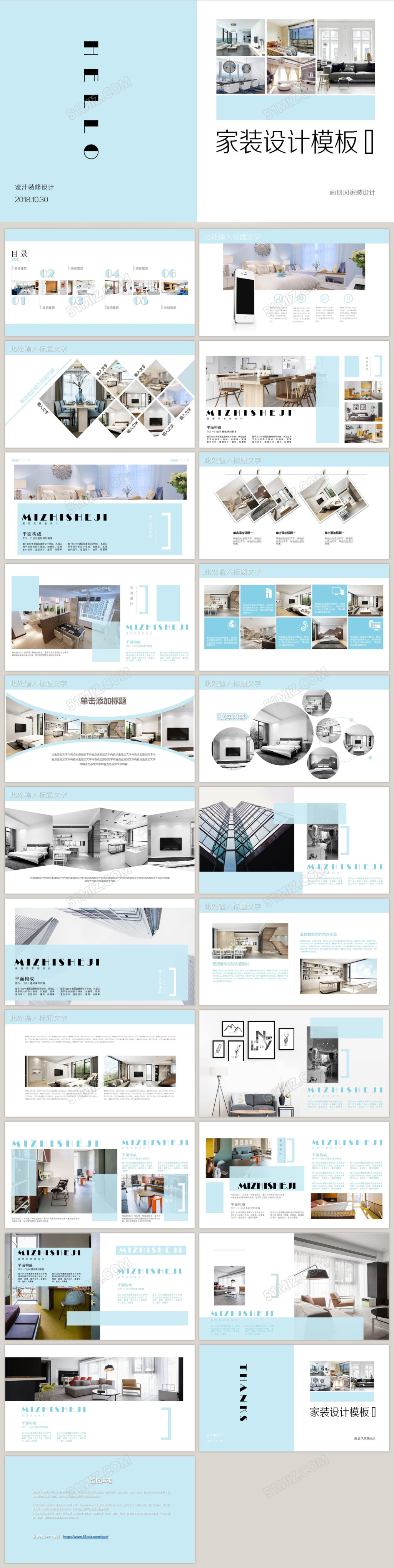 建筑装修公司企业宣传画册PPT产品图片展示ppt