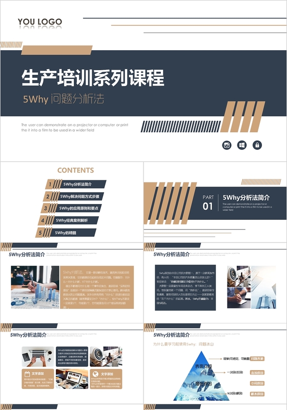 大气商务5WHY分析法PPT模板