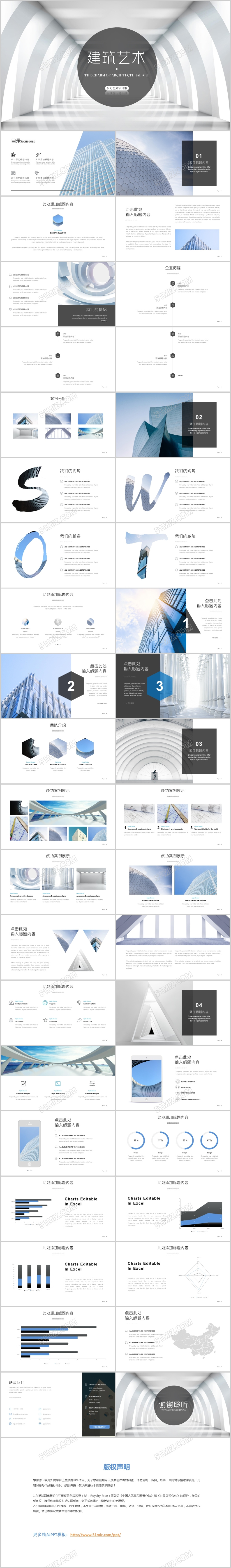 大气简约建筑艺术设计房地产建筑艺术建筑设计工作总结