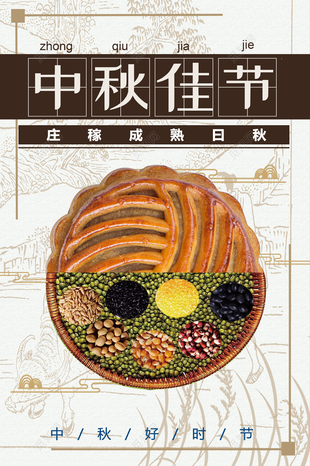 复古传统创意中秋节海报