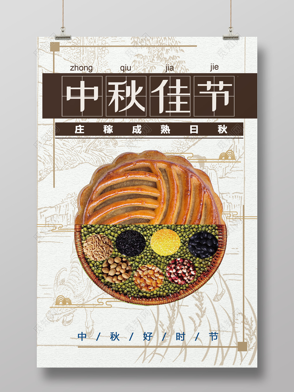 复古传统创意中秋节海报