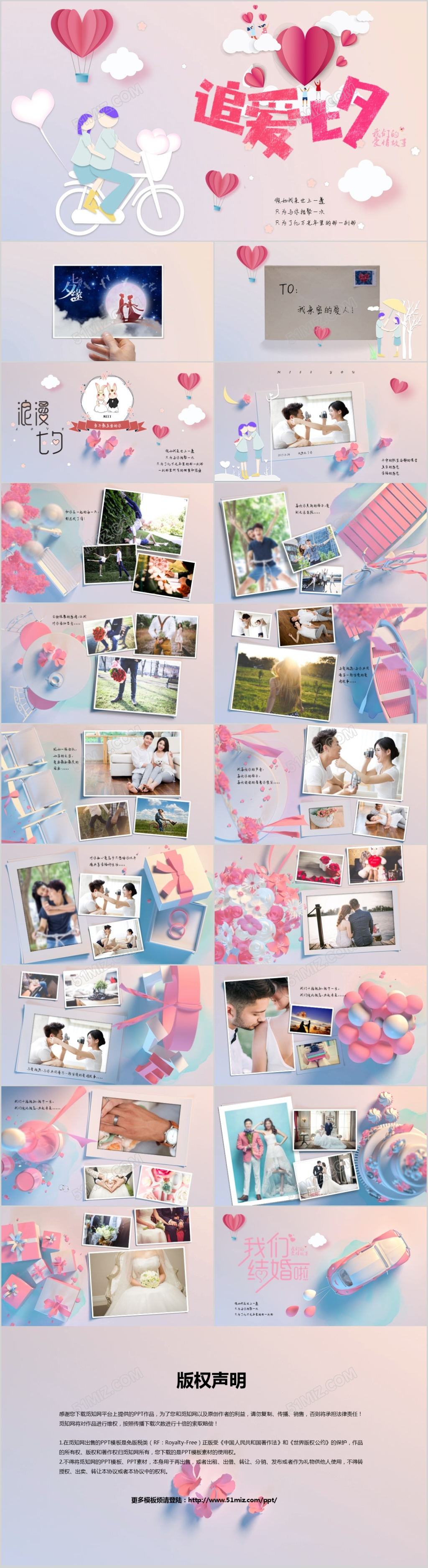 浪漫3D视频背景七夕情人节贺卡相册PPT求婚礼爱情纪念册画册