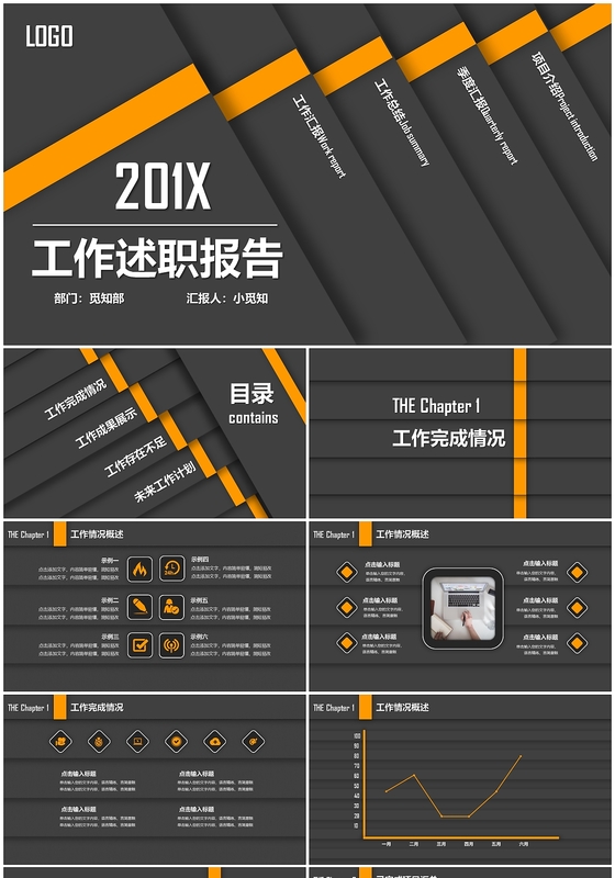 创意黑色折叠商务大气工作总结PPT模板