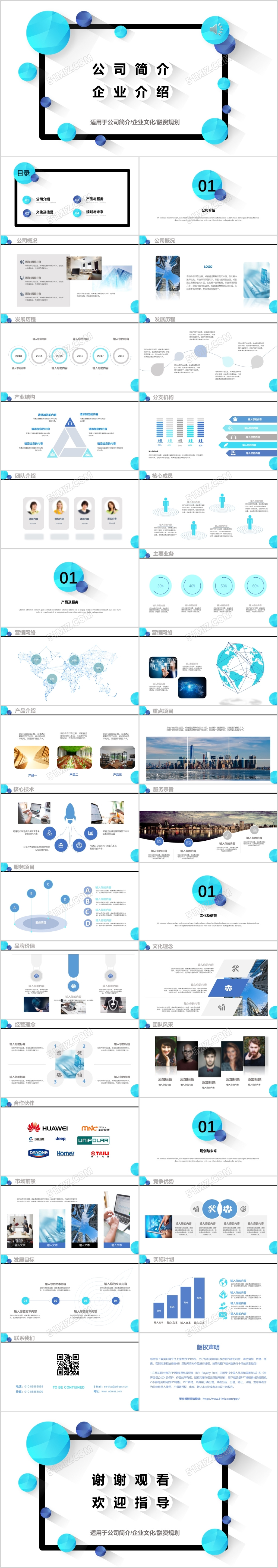简洁几何体公司企业介绍ppt